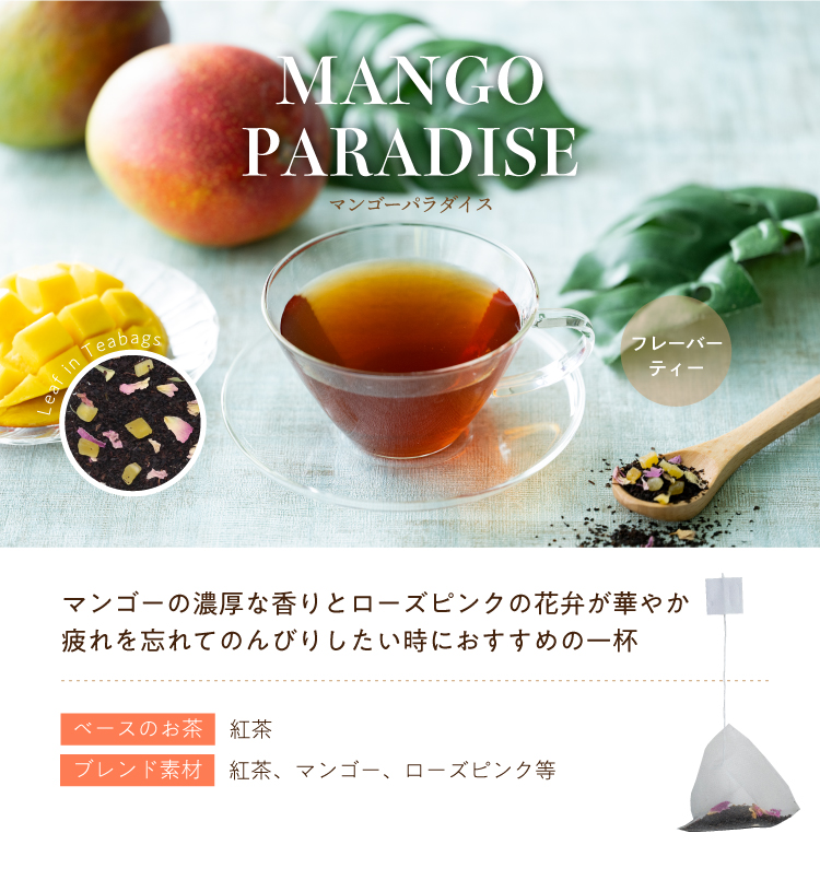 Mango Paradise(マンゴーパラダイス)