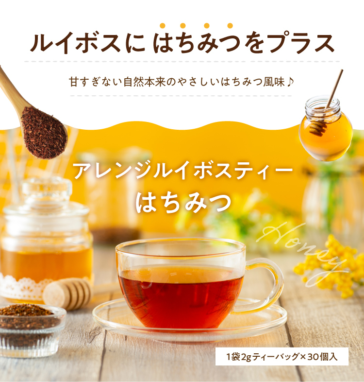 甘すぎない自然本来のやさしいはちみつ風味