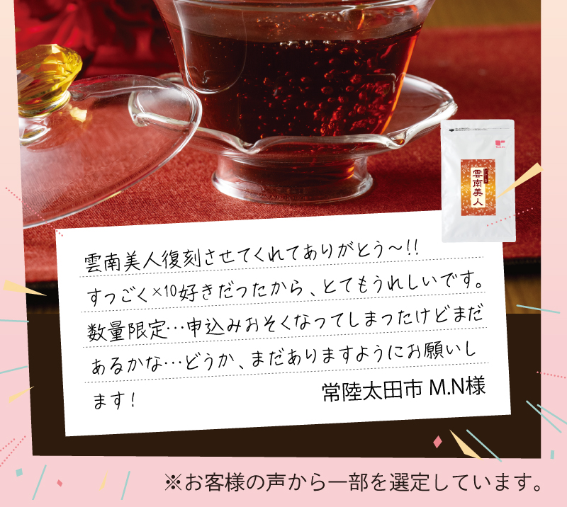 ご投票いただきありがとうございます！皆様の嬉しいお声で復刻！