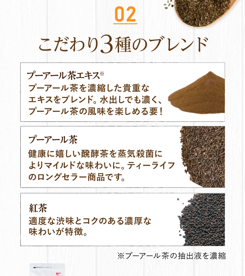 こだわり3種のブレンド