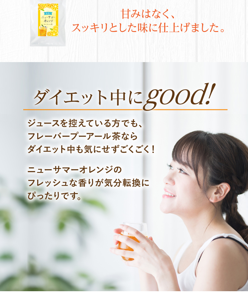 甘みはなく、スッキリとした味に仕上げました。ダイエット中にもgood！