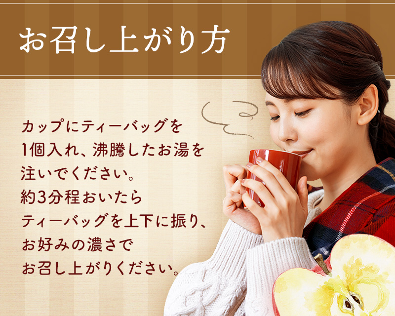 お召し上がり方