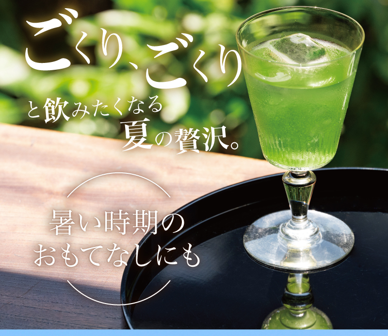 ごくり、ごくりと飲みたくなる夏の贅沢