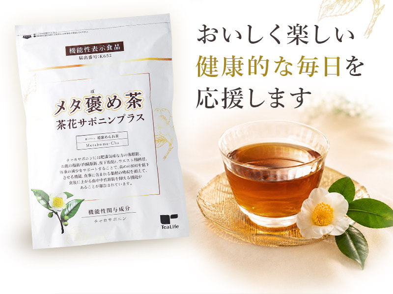 おいしく楽しい健康的な毎日を応援します