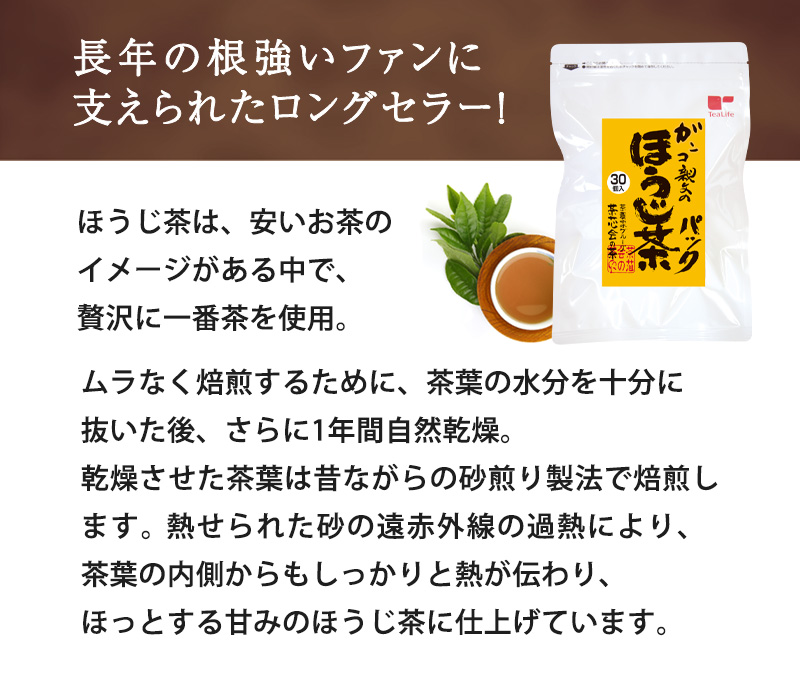 長年の根強いファンに支えられたロングセラー！