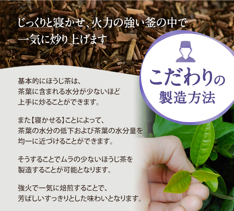 こだわり3：製造方法