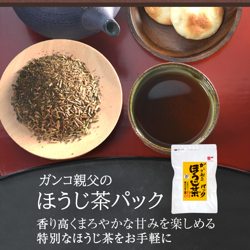 香り高くまろやかな甘みを楽しめる特別なほうじ茶をお手軽に