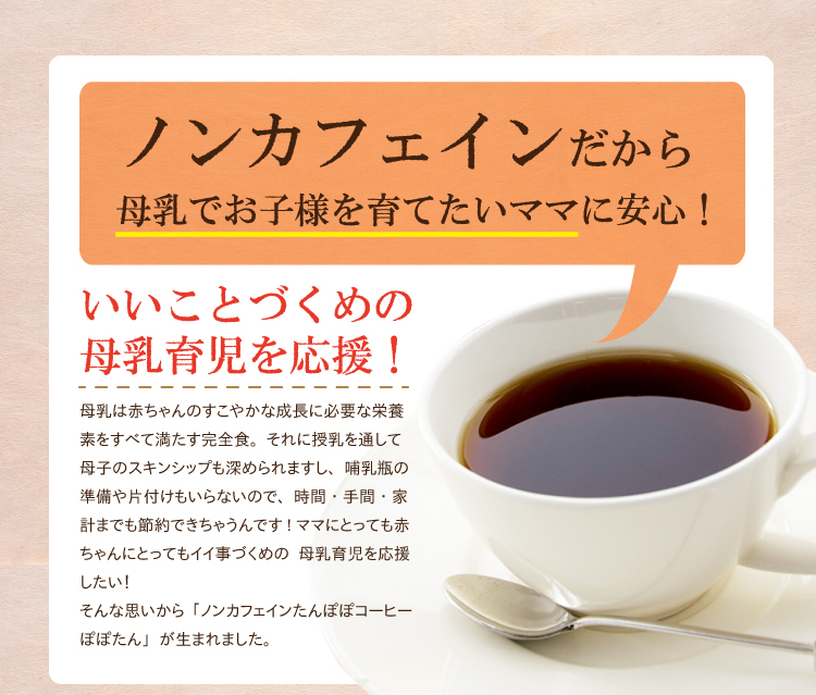たんぽぽコーヒー