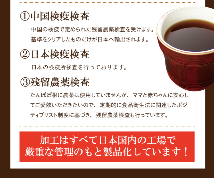 たんぽぽコーヒー