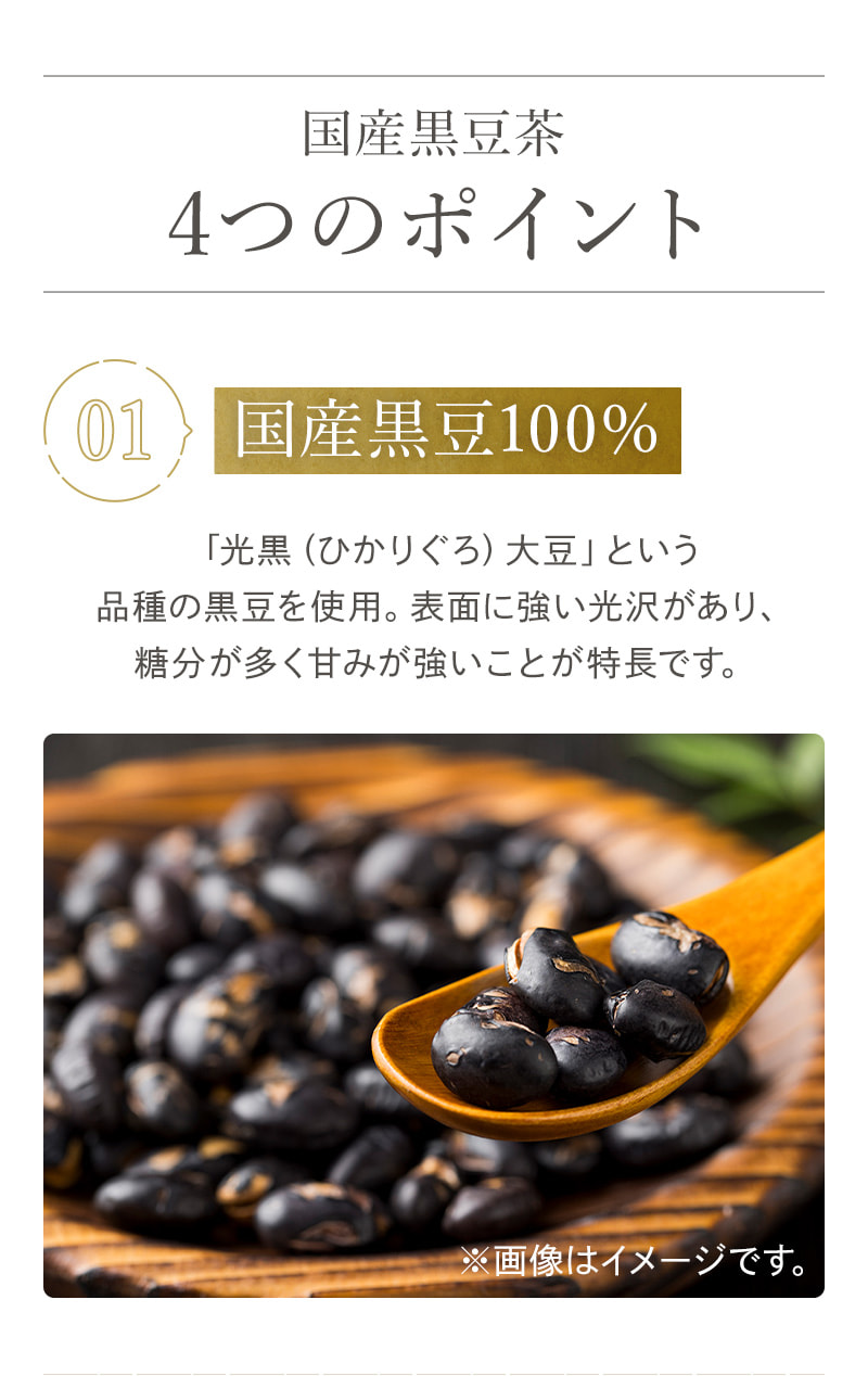 01 北海道産あずきを100%使用