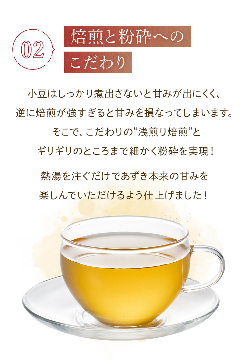 02 焙煎と粉砕へのこだわり