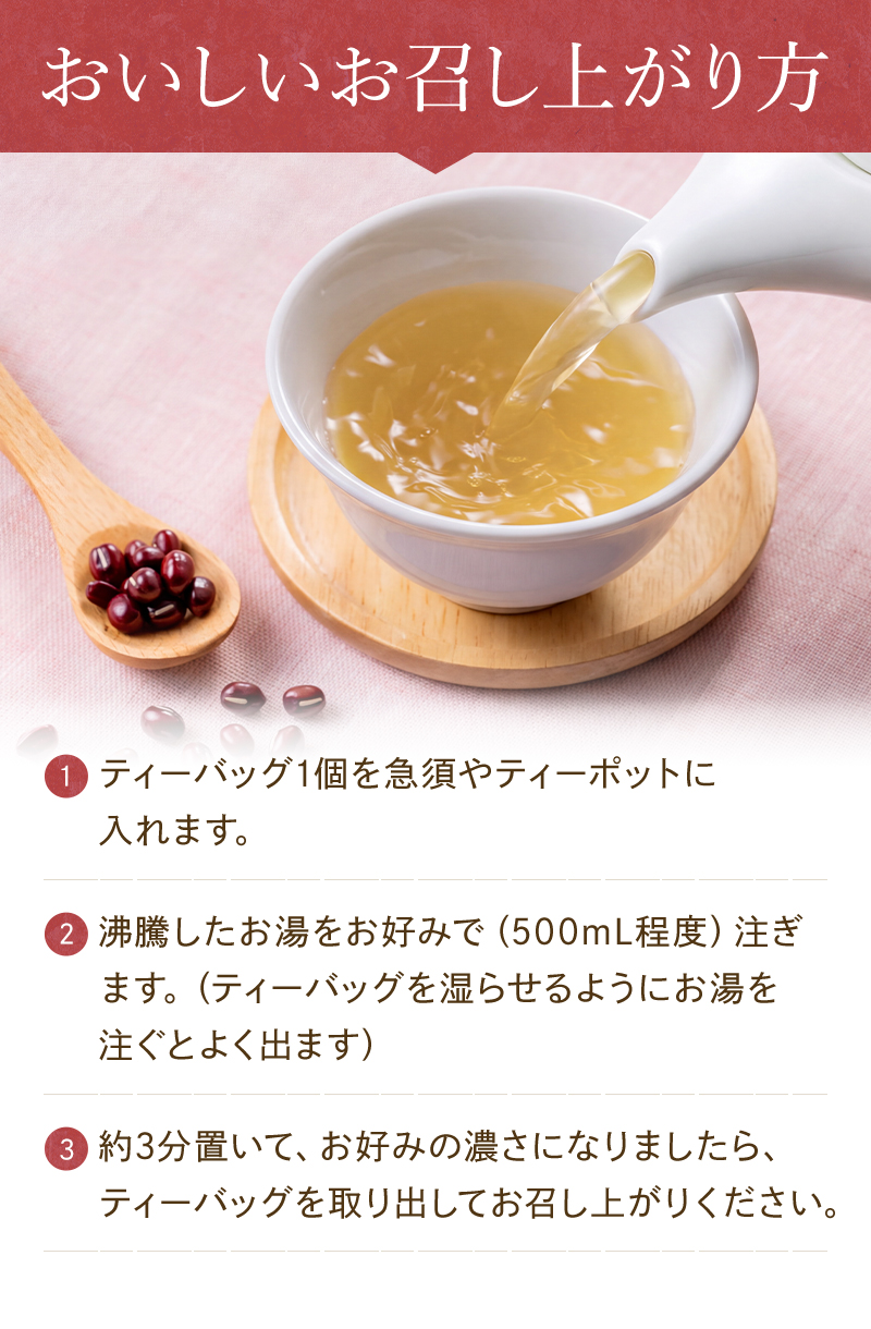 おいしい召し上がり方