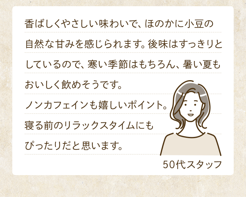 スタッフレビュー②