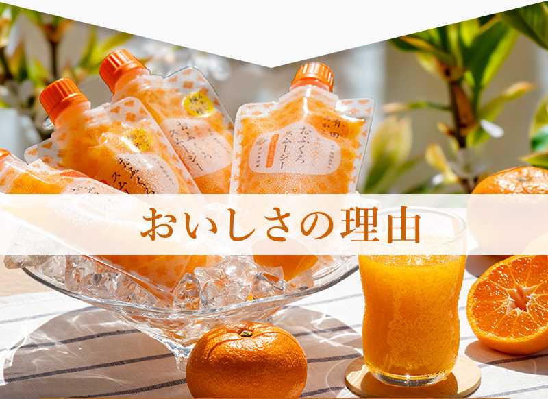 おいしさの理由