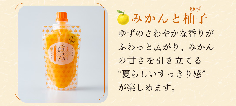みかんとゆず
