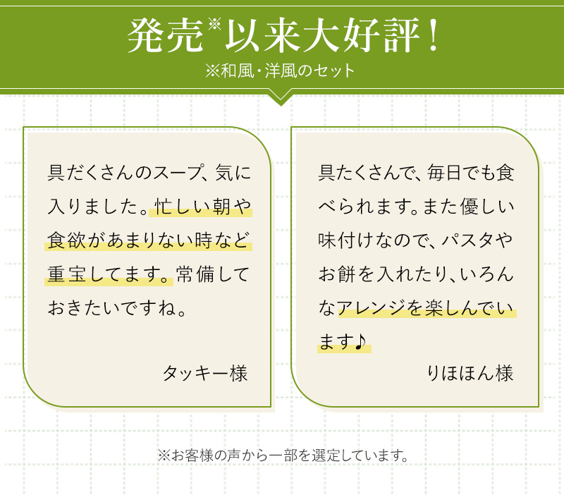 発売以来大好評！※和風・洋風のセット