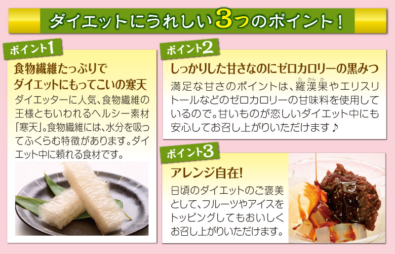 ティーライフ 0 ゼロ カロリー黒みつ寒天 ティーライフ 0 ゼロ カロリー黒みつ寒天