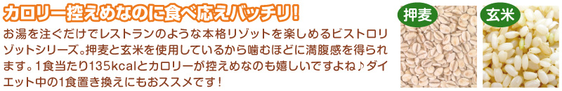 カロリー控えめなのに食べ応えバッチリ!!