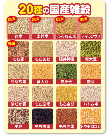 今注目の「もち麦」って?