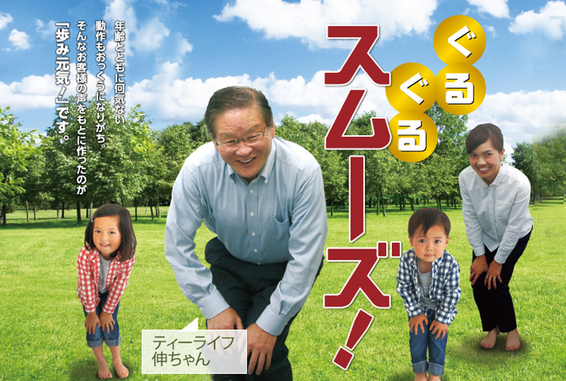 醗酵グルコサミン配合歩み元気!