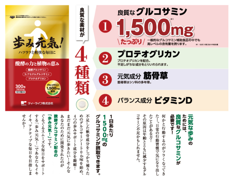 良質な素材が4種類