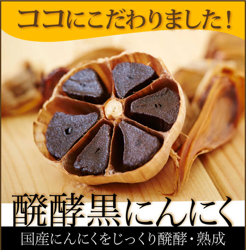 ティーライフ 醗酵黒にんにくプラス