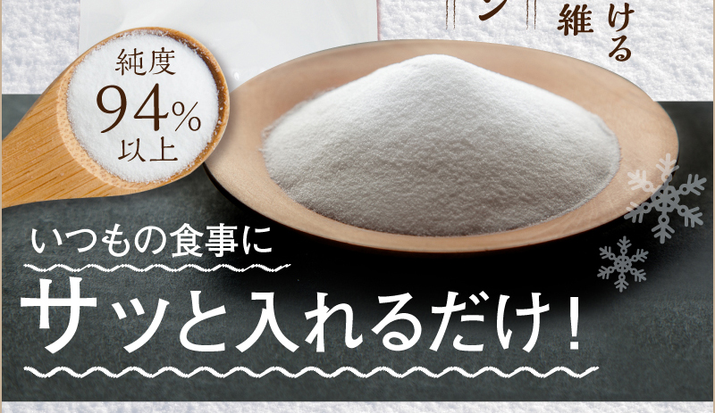 純度94%以上　いつもの食事にサッと入れるだけ!