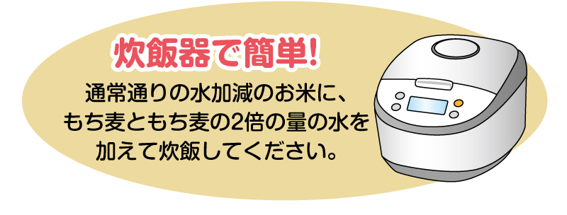 炊飯器で簡単!