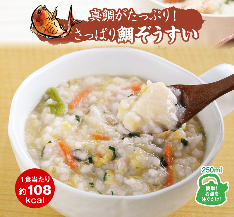 真鯛がたっぷり!さっぱり鯛ぞうすい