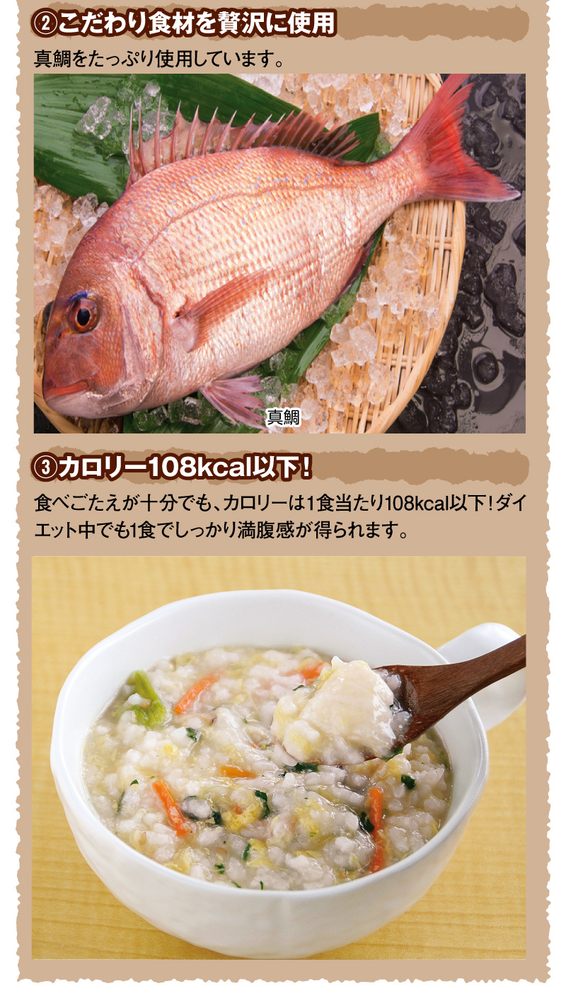 2.こだわり食材を贅沢に使用 3.カロリー108kcal以下!