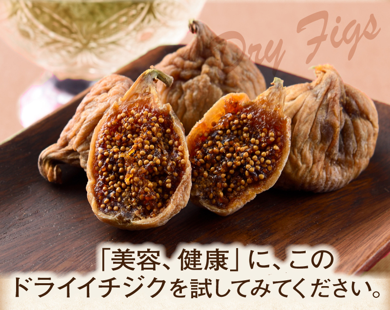 ティーライフ やみつきドライイチジク ティーライフ やみつきドライイチジク