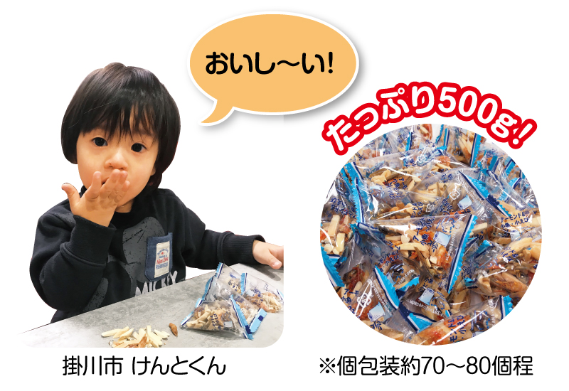 たっぷり500g!