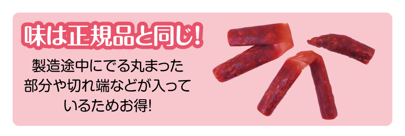 味は正規品と同じ!