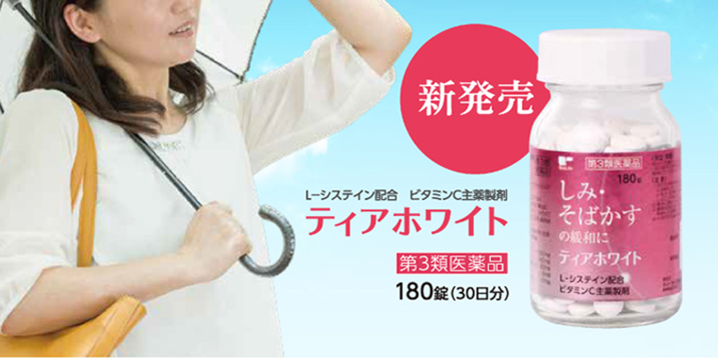 L-システイン配合 ビタミンC主薬製剤 ティアホワイト 第3類医薬品