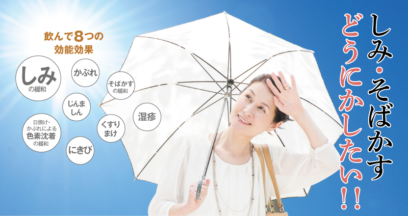 このしみが、どうしてもとれない