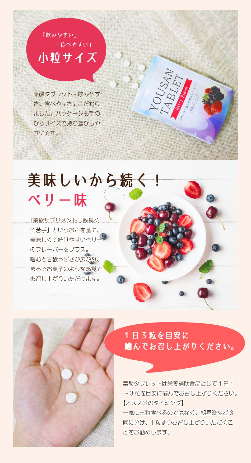 美味しいから続く!ベリー味