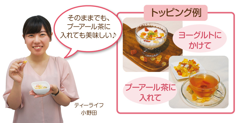 トッピング例