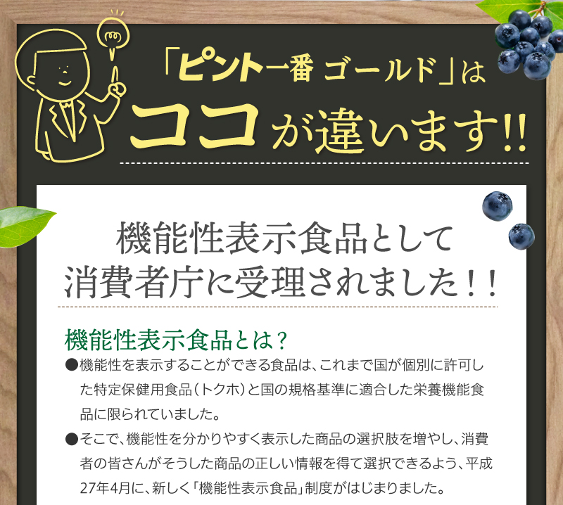 「ピント一番ゴールド」はココが違います!!