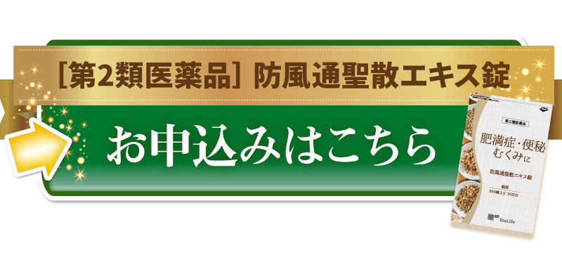 お申込みはコチラ