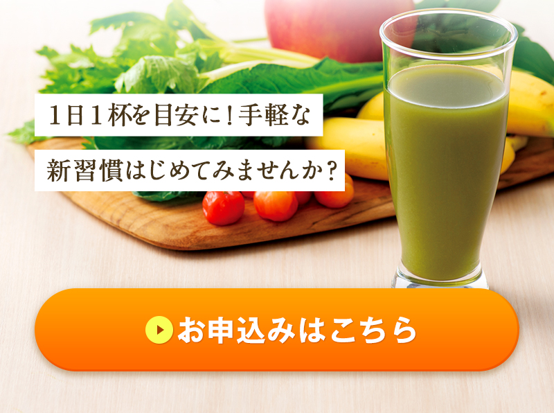 1日1杯を目安に！手軽な新習慣はじめてみませんか？