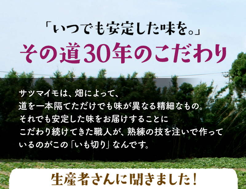 「いつでも安定した味を。」その道30年のこだわり