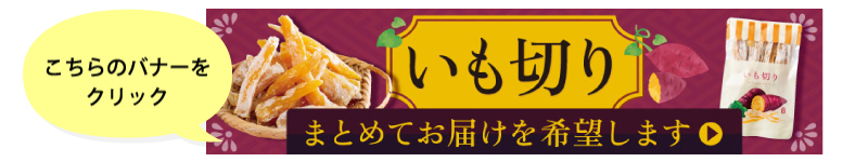 カートページにあるこちらのバナーをクリック