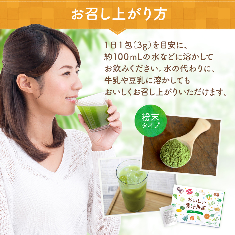 おいしい青汁果菜 | お茶の通販・ギフト・プレゼント | ティーライフ
