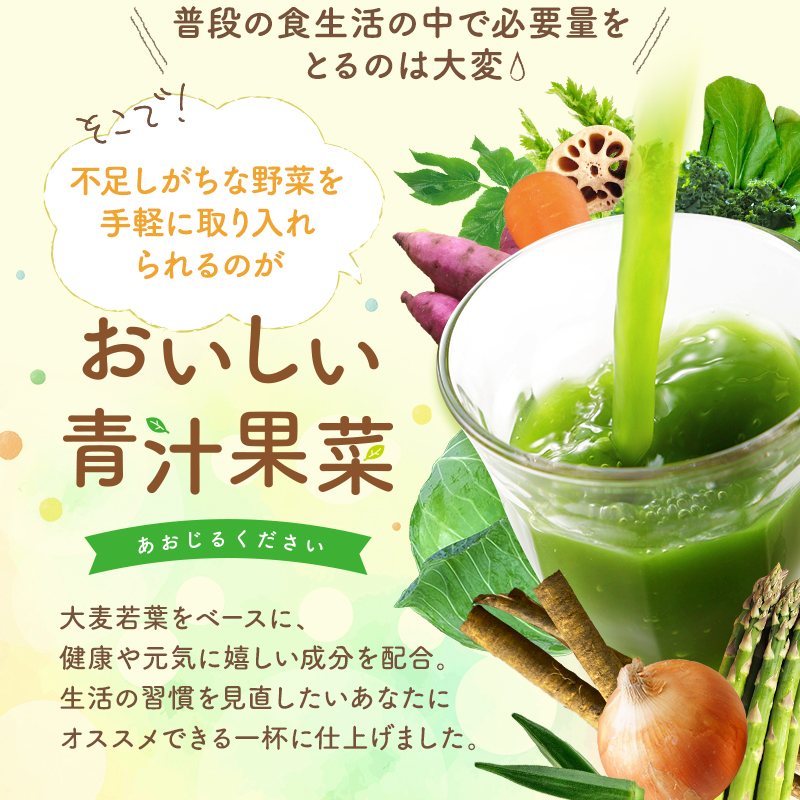 ポイント10倍】 飲みごたえ野菜青汁 60包 定期購入 30品目の国産野菜 送料無料 食材をバランス良く配合 ローヤルゼリー ヒアルロン酸 熊笹  あおじる 青汁 国産 日本製 野菜青汁 食物繊維 抹茶 エバーライフ エバーライフ エバーライフ 飲みごたえ 野菜青汁○20本 ...