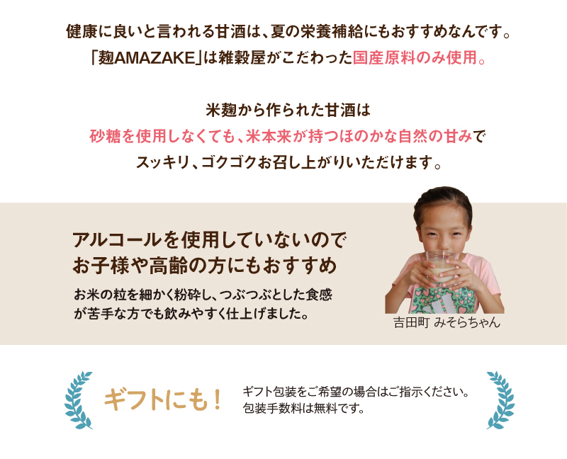 国産原料のみ使用