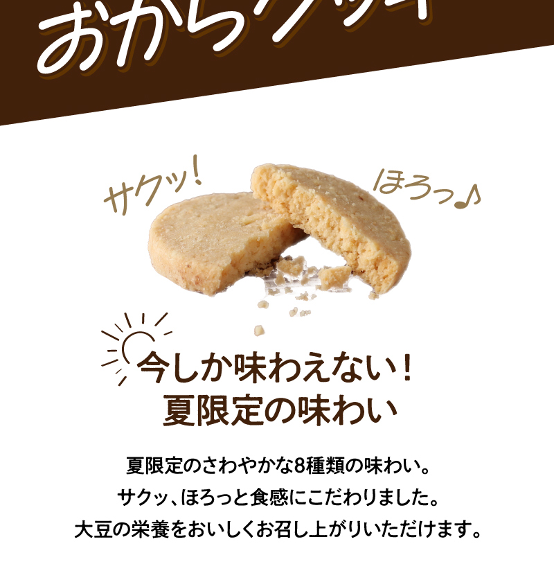今しか味わえない！夏限定の味わい