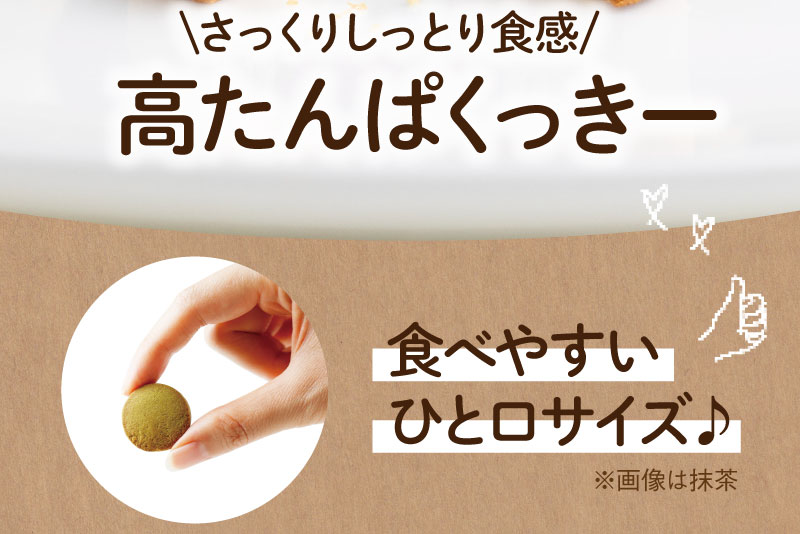 さっくりしっとり食感!食べやすいひと口サイズ♪