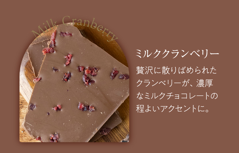 ミルククランベリー