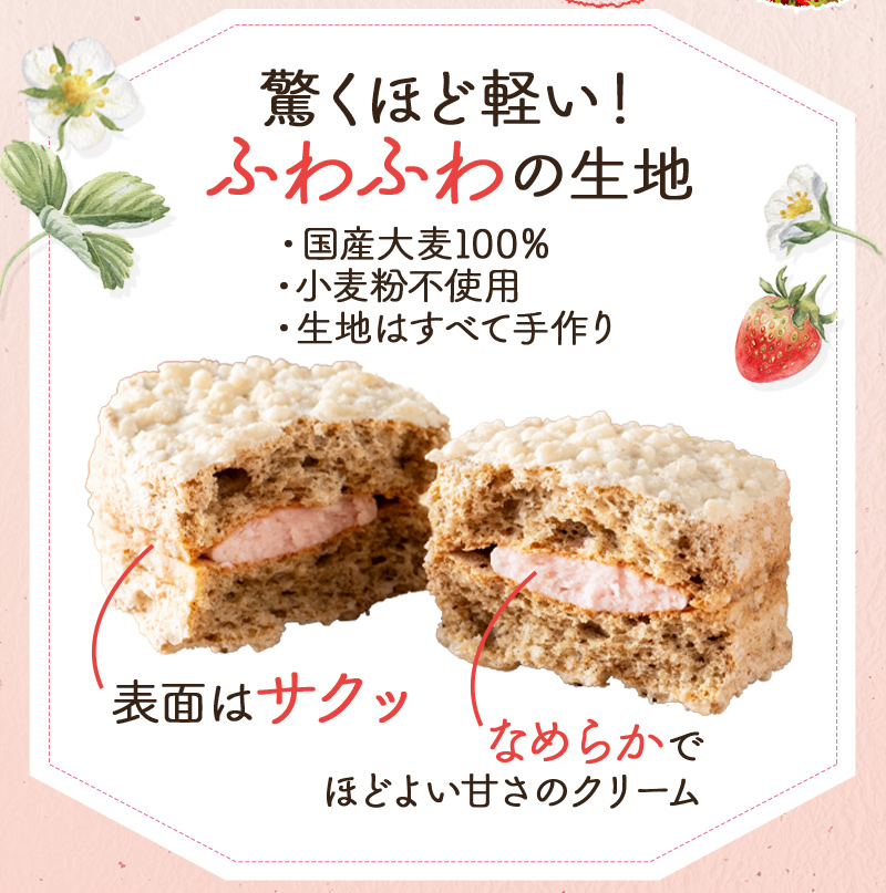 こだわりのふわふわ生地