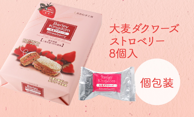 個包装の8個入